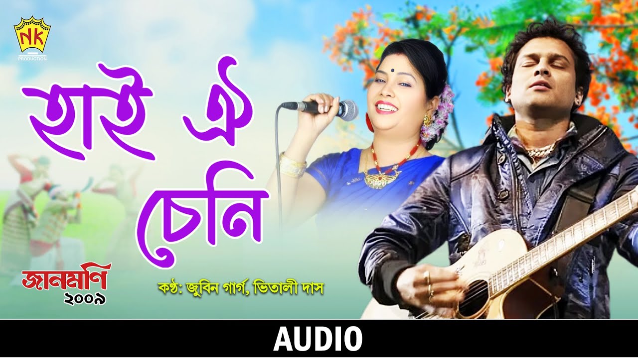 Haai Oi Seni (Audio) | Jaanmoni 2009 | Zubeen Garg | Vitali Das | Bihu Song | NK Production
