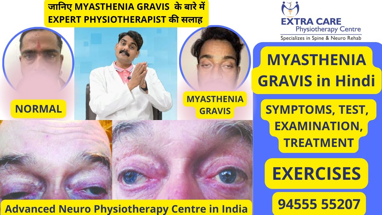 Myasthenia Gravis in Hindi | Symptoms, Examination & Treatment | Physiotherapy for Myasthenia Gravis