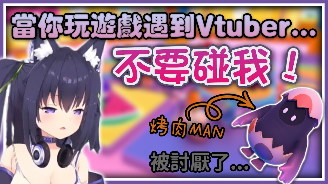 【Vtuber精華中譯】中二病魔女TAMA與被討厭的烤肉MAN【久遠たま/GuildCQ】