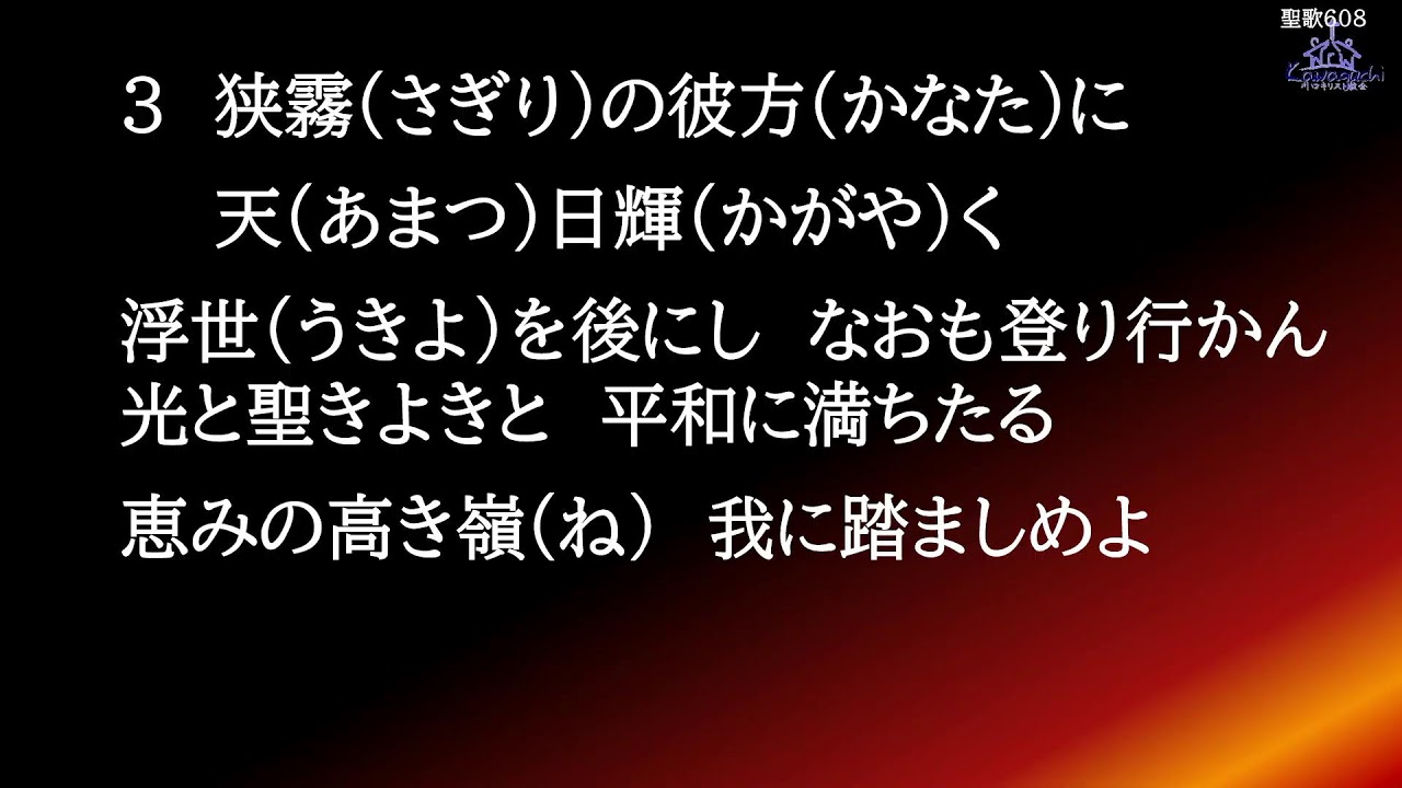 2026/3/1 川口キリスト教会