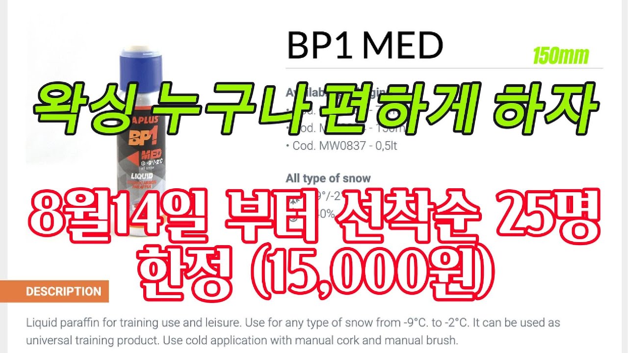 사용이 편한 스노우보드 왁싱_누구나 쉽게 왁싱하자