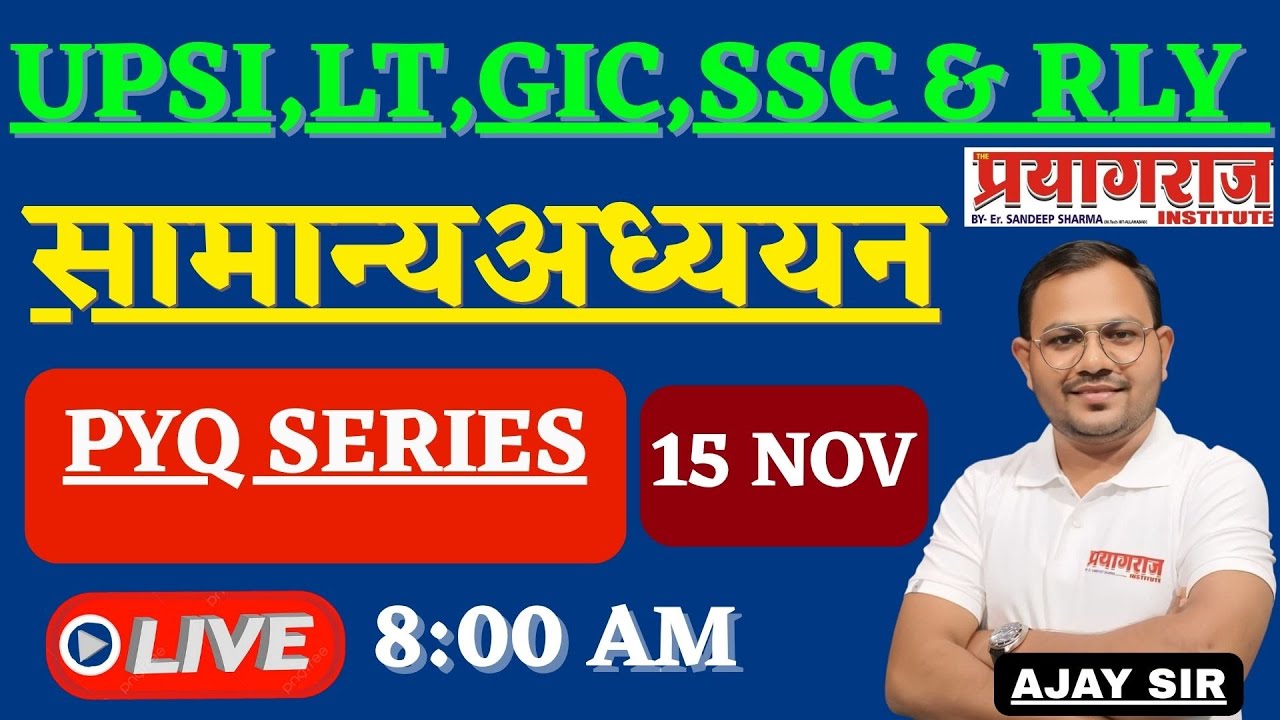UPSI, LT, GIC, SSC & Railway Exams | Important GS Topics | General Studies (GS)