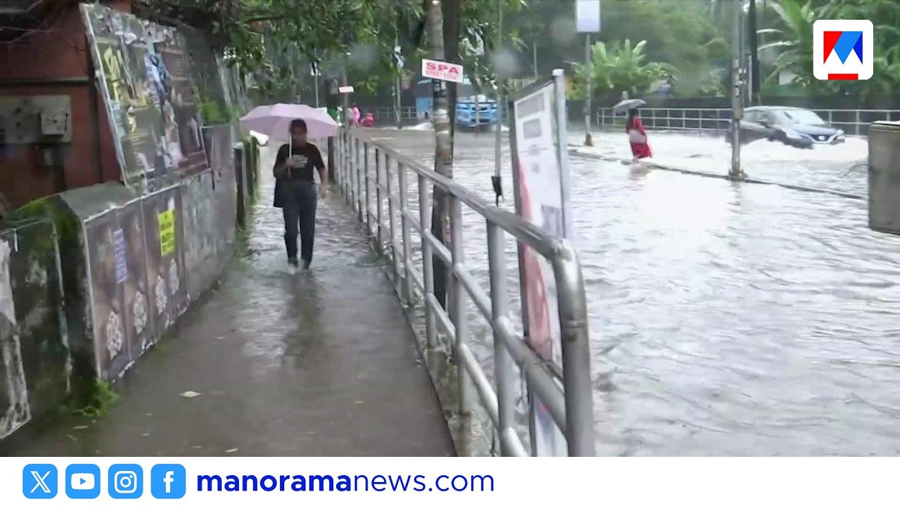 കോഴിക്കോട് കനത്ത മഴ; ഈങ്ങാപ്പുഴ മുങ്ങി, താമരശ്ശേരി ചുരത്തിൽ യാത്രാ നിയന്ത്രണം | Kozhikode Rain