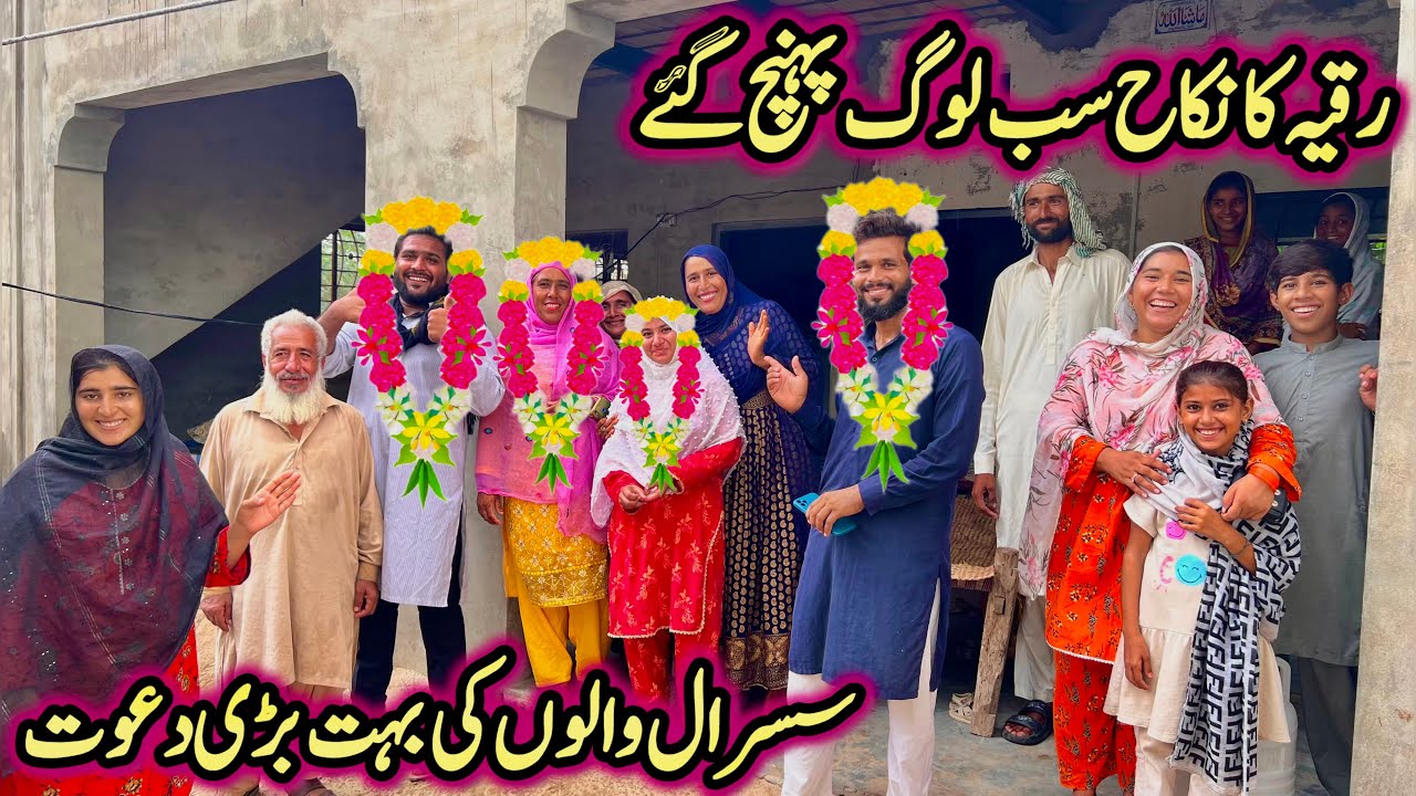 Congratulations 🎉 Ruqiya Ka Nikah | Susral Walay Pahunch Gaye | Saba Ahmad Vlogs 