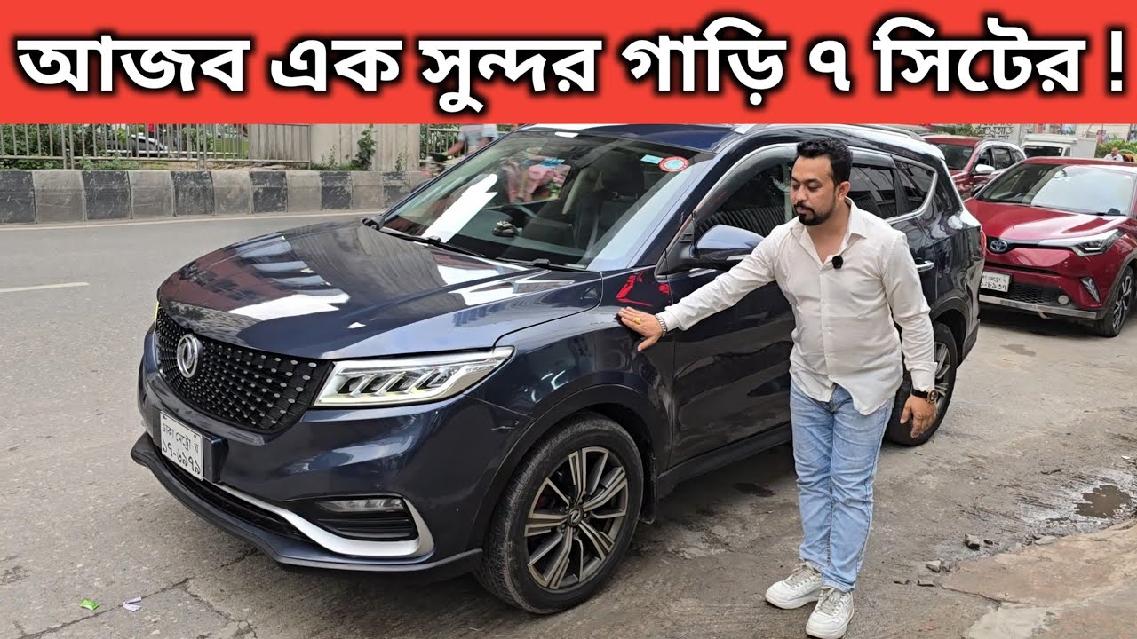 A strange and beautiful car with 7 seats! Glory Price In Bangladesh. Used Car Price In Bangladesh