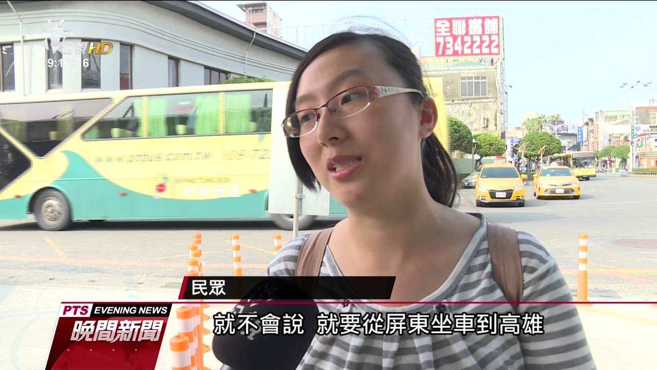 潘孟安盼高鐵延伸屏東 預估經費要350億 20161003 公視晚間新聞