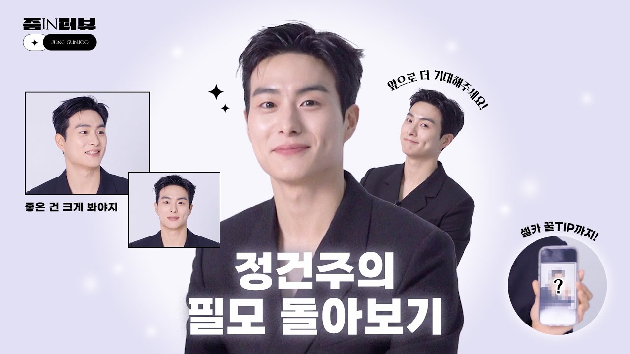 (ENG) 정건주의 A부터 Z까지 알고 싶은 사람 여기 모여라~~👍