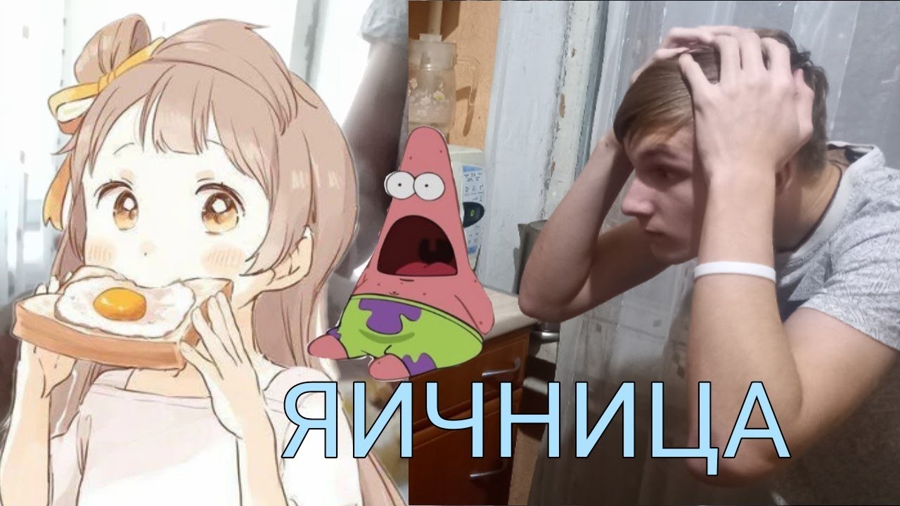 СДЕЛАЛ ИМБОВУЮ ЯИЧНИЦУ - Влог Макса