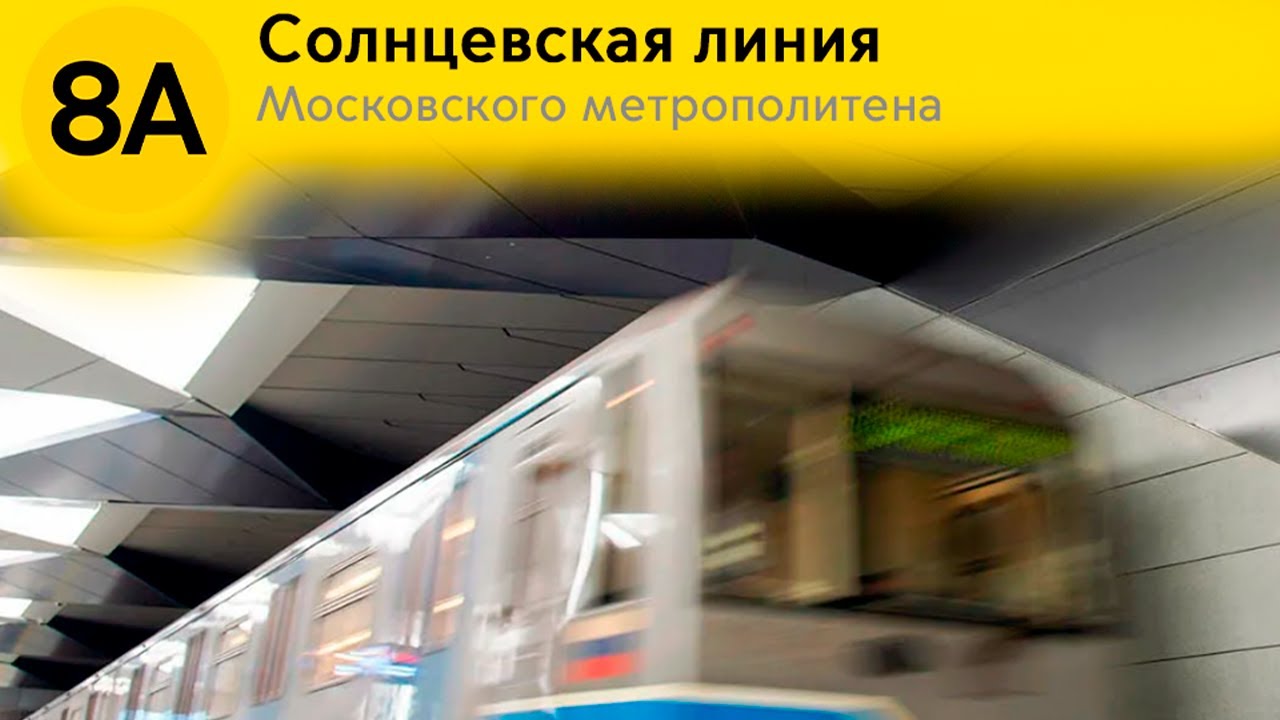 Информатор Солнцевская линия с английской озвучкой