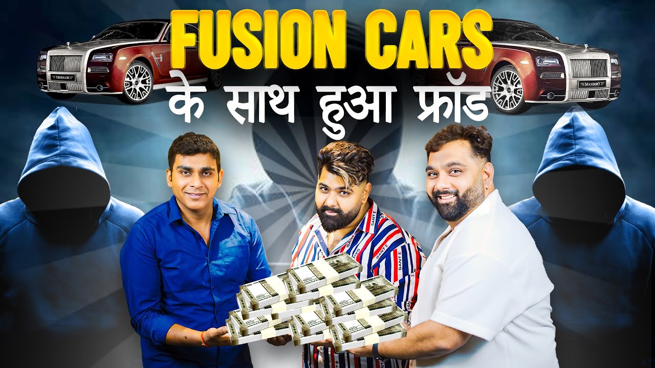 Fusion Cars के साथ हुआ फ़्रॉड | FARIDABAD ROCKERS |