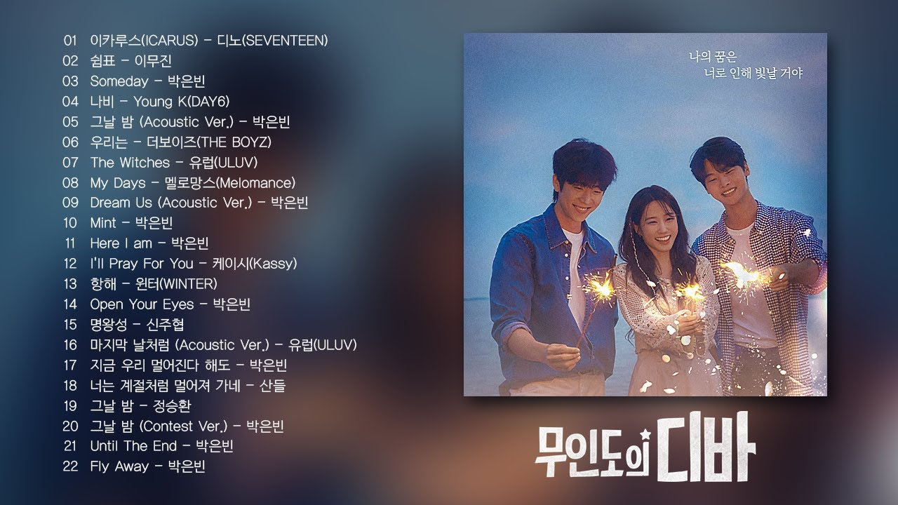 [𝐏𝐥𝐚𝐲𝐥𝐢𝐬𝐭] 눈물 나게 벅차오르는 플레이리스트 | #무인도의디바 (Castaway Diva) OST 전곡 모음