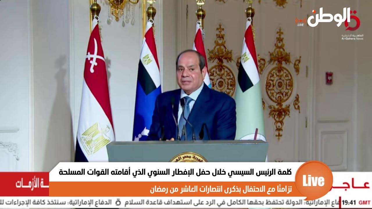 الرئيس السيسي يشهد حفل الإفطار السنوي الذي أقامته القوات المسلحة