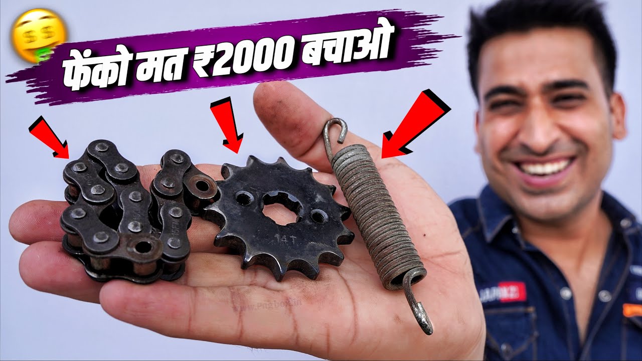 Don't throw away old bike parts, make this new jugaad and save ₹2000 - Top New Idea