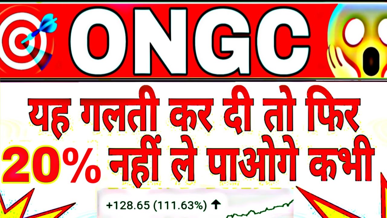 ONGC share latest news today | ONGC share sideways analysis | ONGC share price today | ONGC 22 july📈