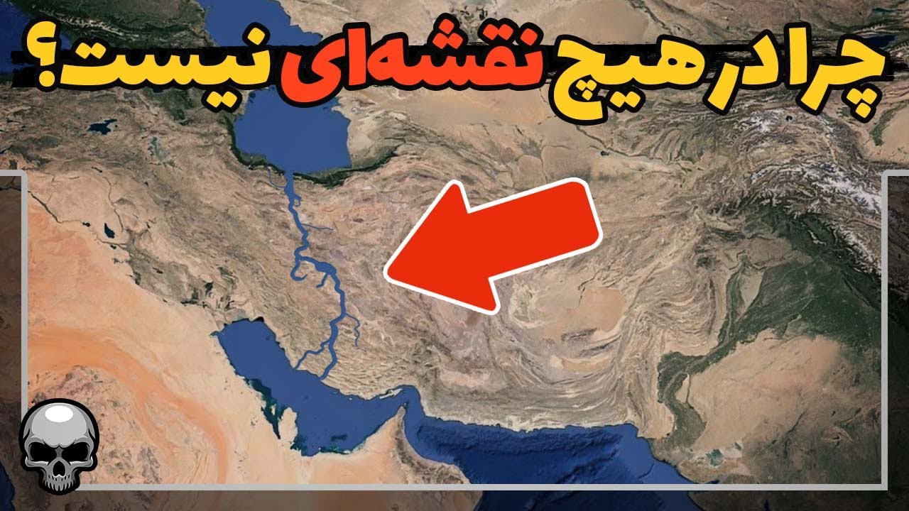 چرا این منطقه در هیچ نقشه ای وجود ندارد؟