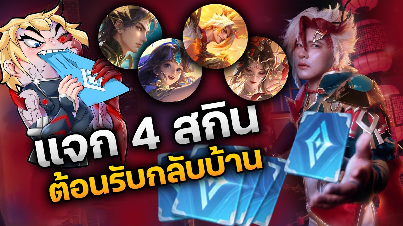 งดโดเนท Slimz จิ้มไขมัน มีปองและสกินมาแจกคนดูที่น่ารัก
