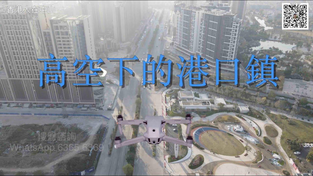 【香港人在中山】中山港口 高空下的港口｜大灣區｜港口｜CHINA ｜ZHONGSHAN