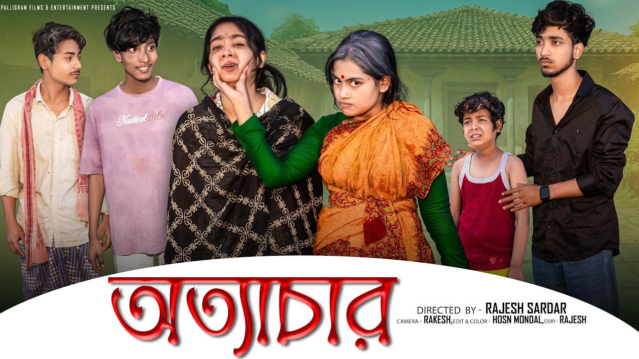 অত্যাচার  । Otyachar ।  Bangla Natok 2026 l  Rohan & Sathi & Maya l  Moner Moto TV Video
