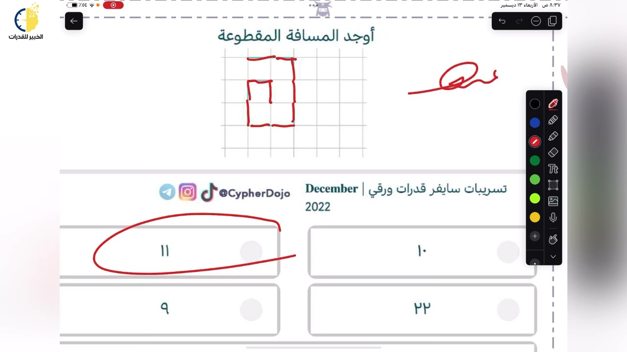 أهم تجميعات اختبار القدرات الورقي - نصيحة شوفها قبل الاختباااااار