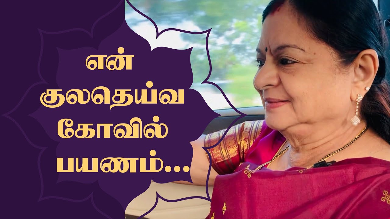 Trip to my ancestral temple... - GG Hospital - Dr Kamala Selvaraj