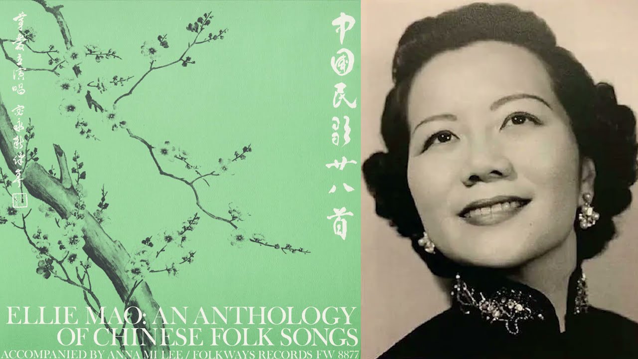 王洛賓 [Wang Luobin]: 《在那遙遠的地方》- 演唱: 茅愛立 (Ellie Mao Mok); 鋼琴伴奏: Anna Mi Lee - 黑膠復修