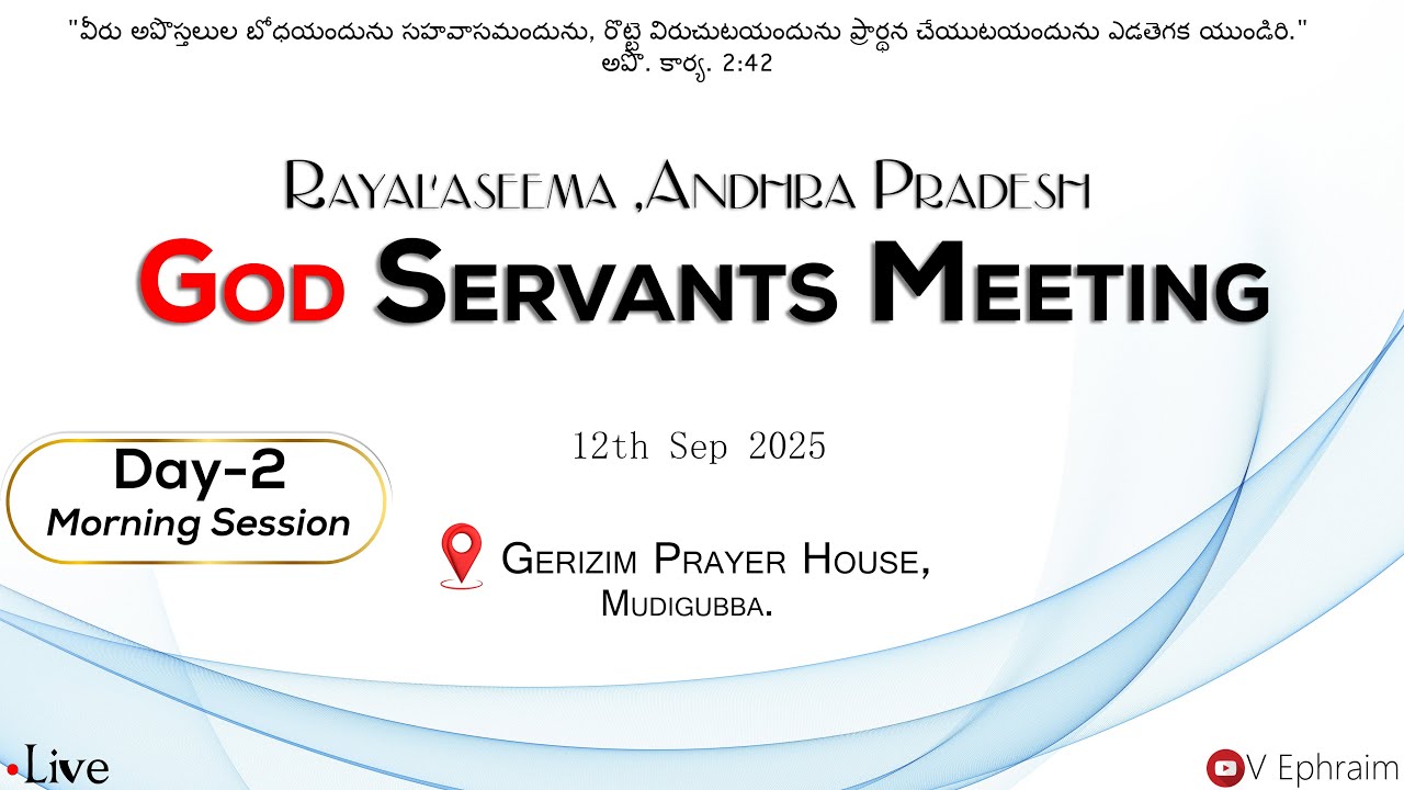 Rayalaseema God Servant's Meeting || 12th Sep 2025 || V Ephraim || Gerizim Prayer House || Mudigubba