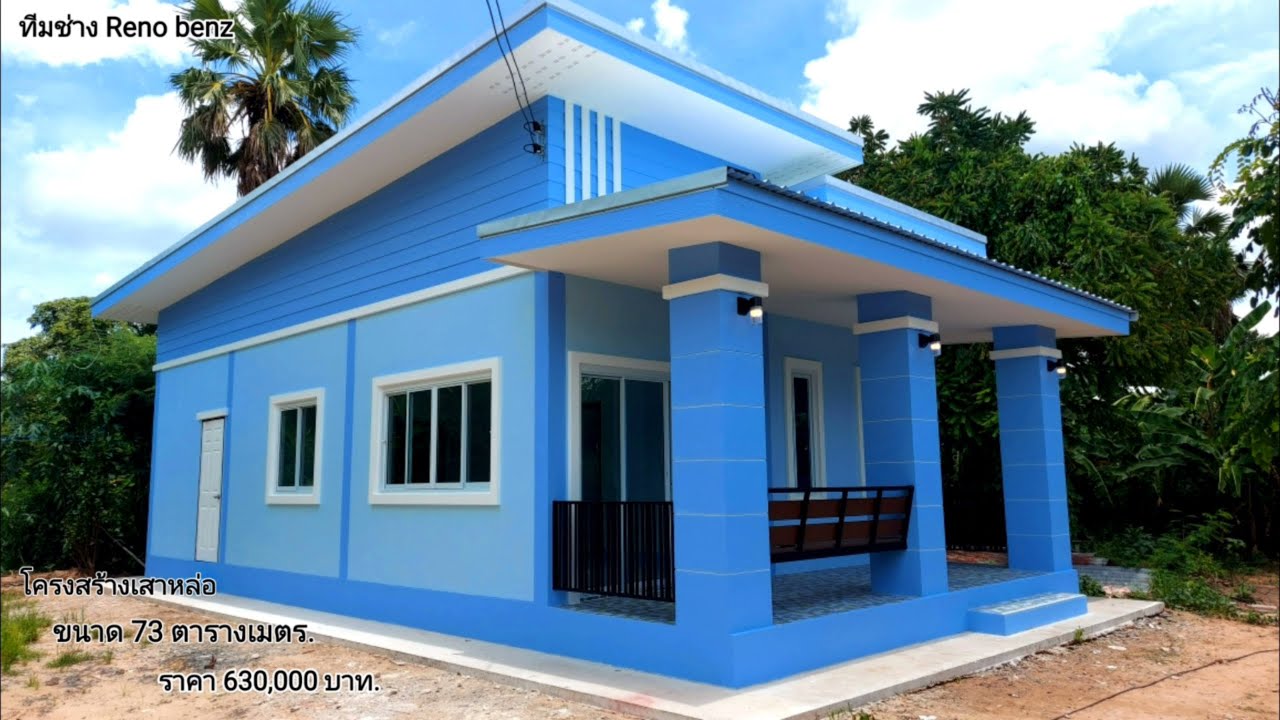 บ้านโมเดิร์นสีฟ้า ราคาสุดคุ้ม ห้ามพลาด!!!