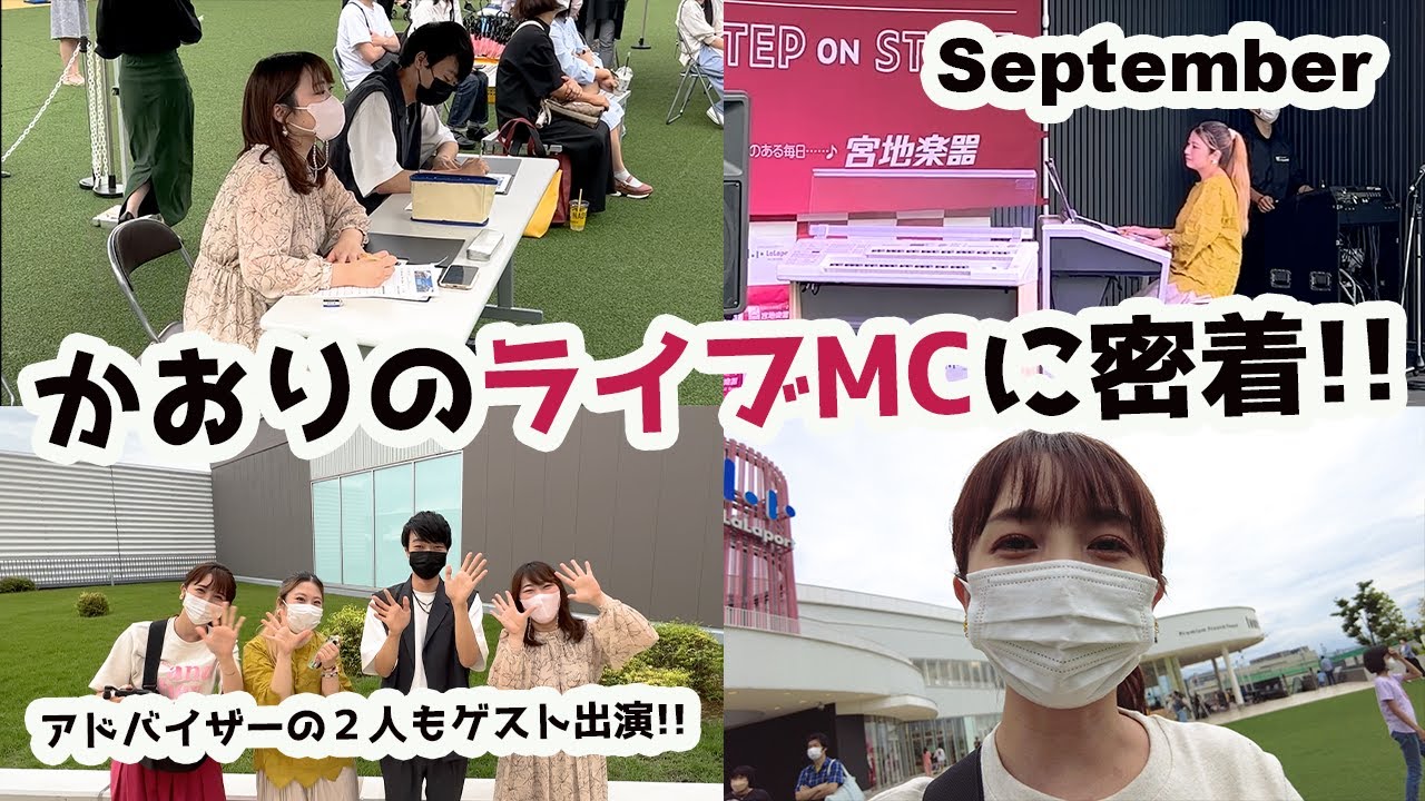 【イベント】あだっちゃんのお仕事現場に密着！【デモンストレーター】※再アップ