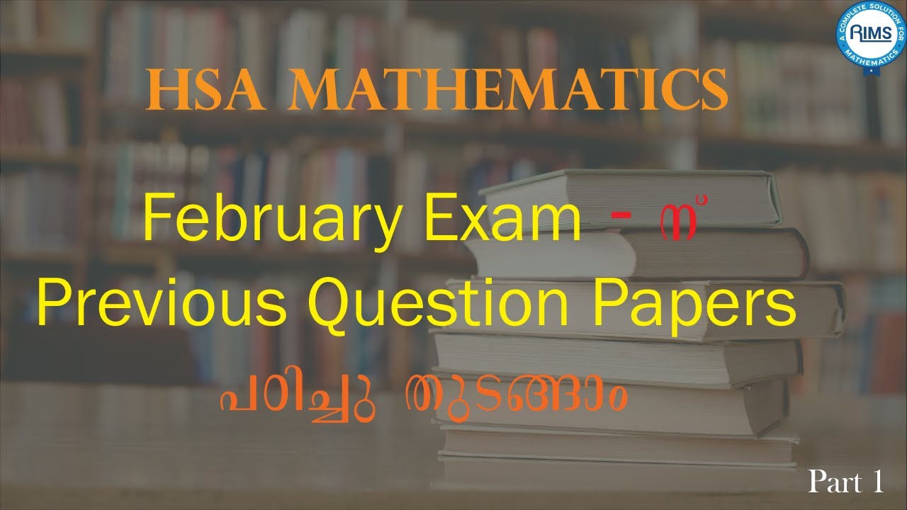 HSA Mathematics| Previous year solved| 2016 | Easy way to crack HSA| Part 1