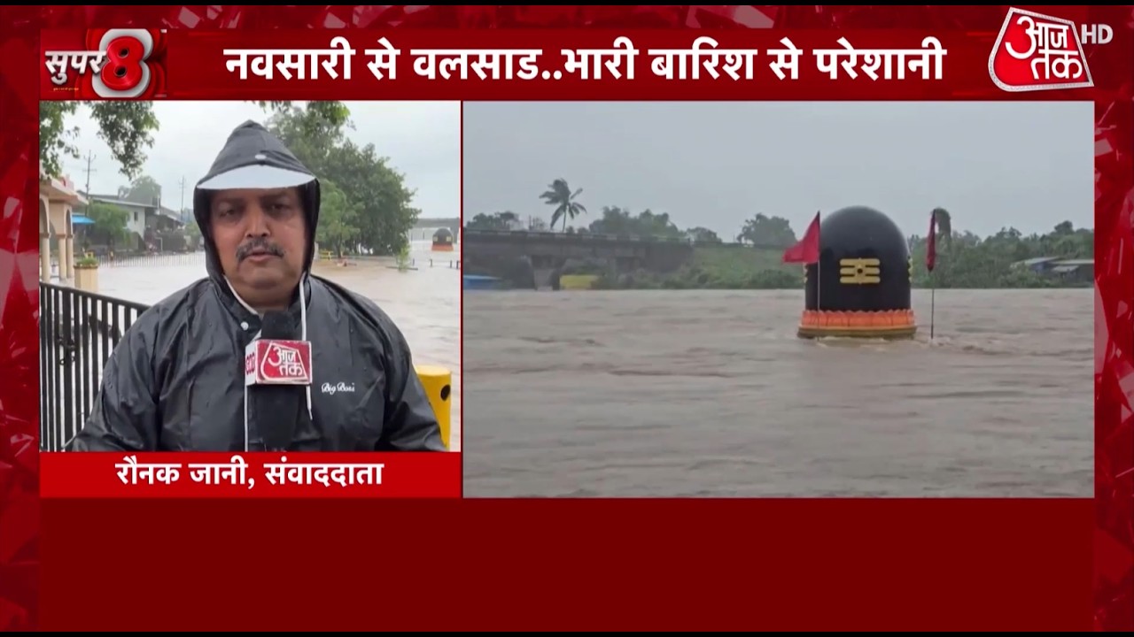 Gujarat Rain Alert: Heavy Rains Wreak Havoc in Gujarat! Dire Situation in Navsari | Weather Update