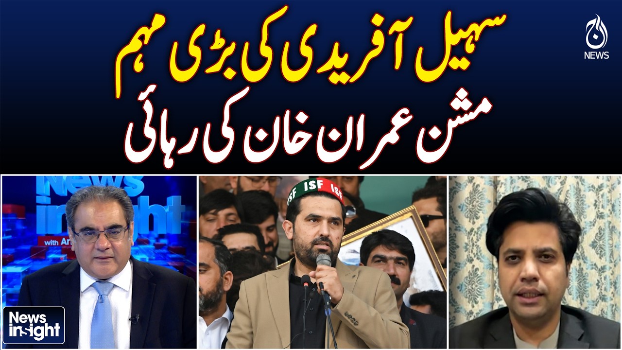 Sohail Afridi leads campaign for Imran Khan’s release | Exclusive with Shafi Ullah Jan -News Insight