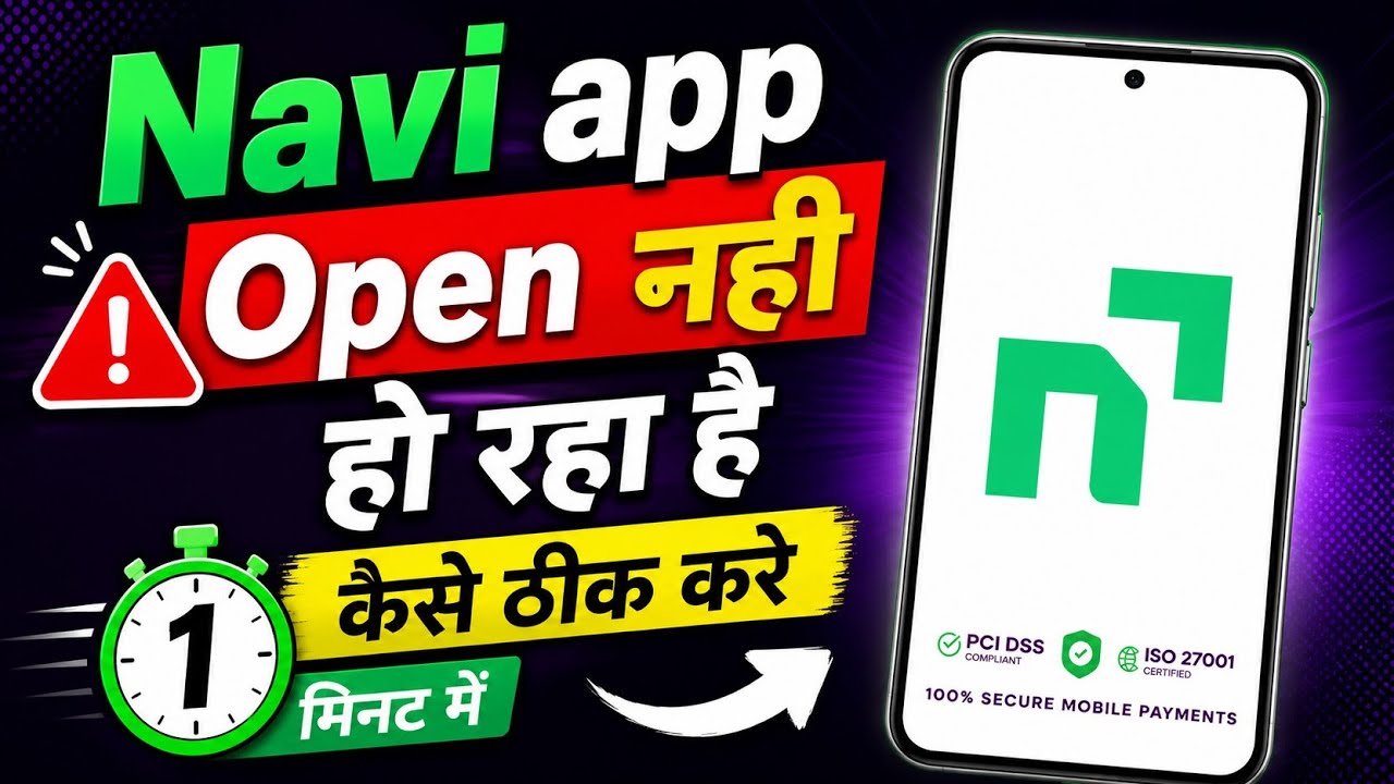 Navi app not opening | Navi app not working | Navi loan app not working 2026