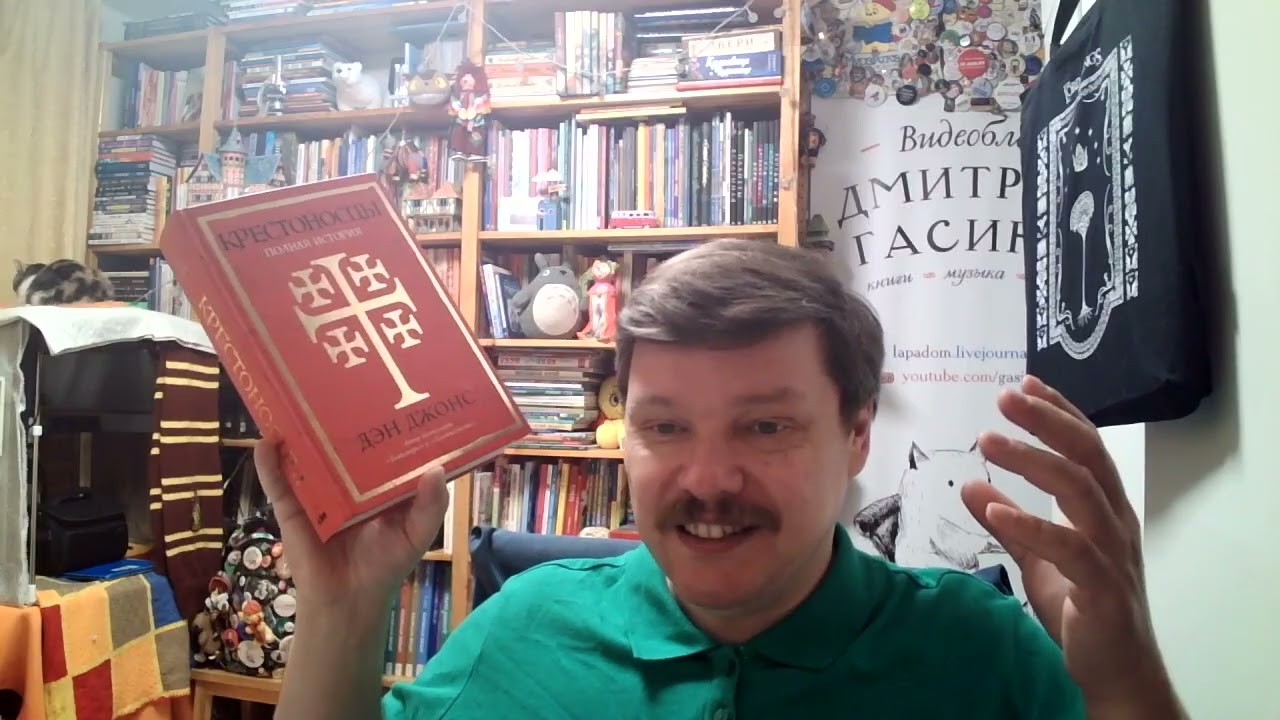 Дэн Джонс.  Крестоносцы