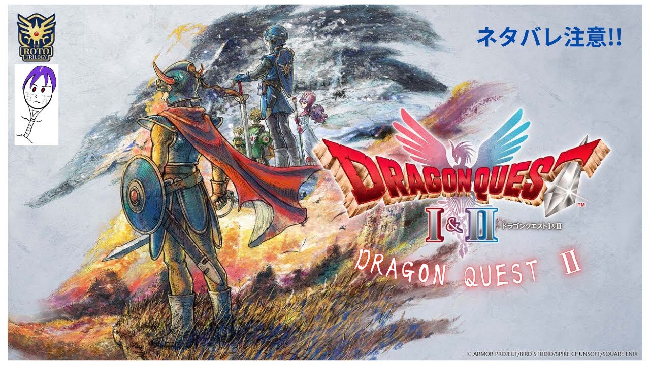 【ドラクエⅠ&ⅡHD-2D】ドラゴンクエストⅡのリメイク版遊んでいきます♪　＃11　 ネタバレ注意！！