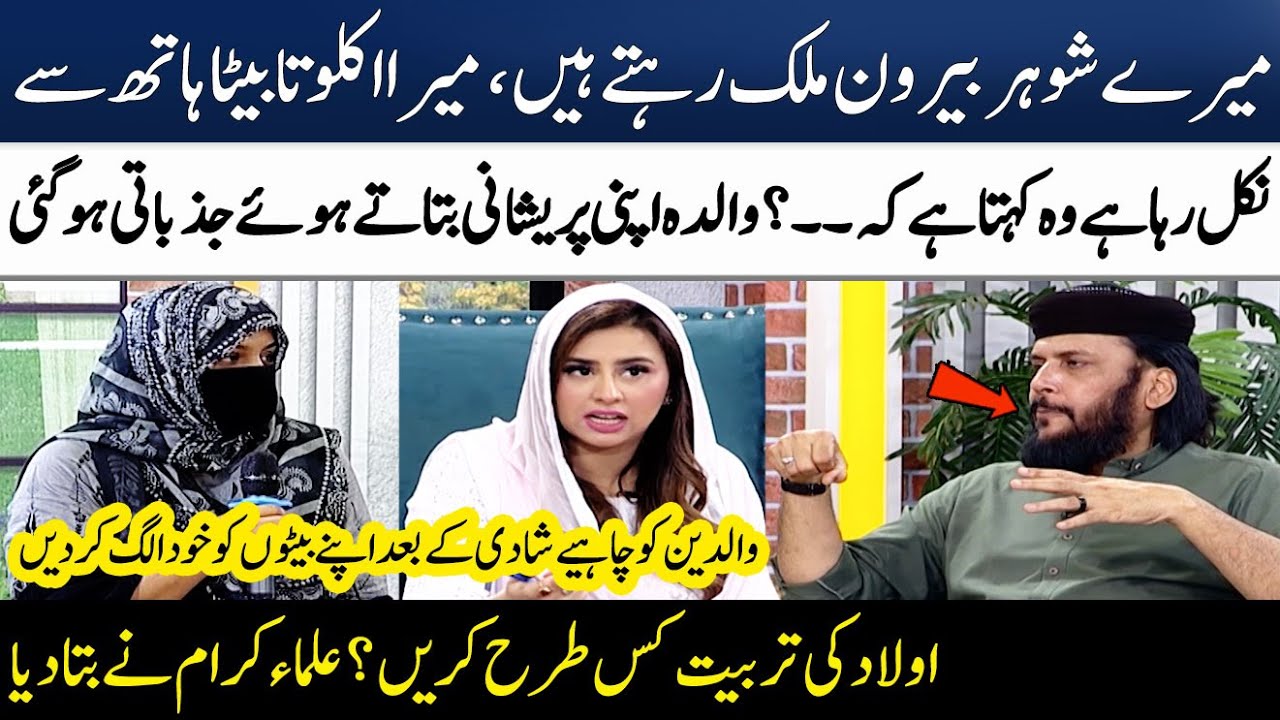Mother Became Emotional While Sharing Her Problem | Ayesha Bilal | Madeha Naqvi | SAMAA TV