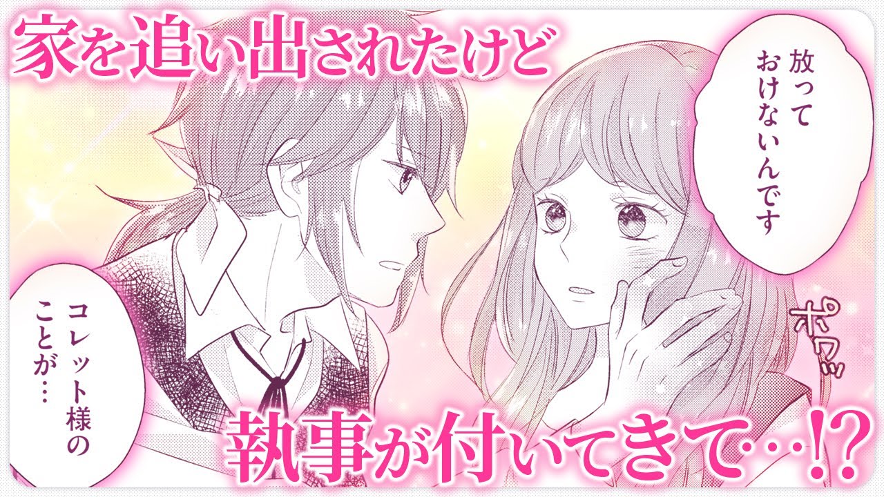 【異世界漫画】大嫌いな実家と決別し、念願の一人暮らしのはずが思わぬ展開に…!?