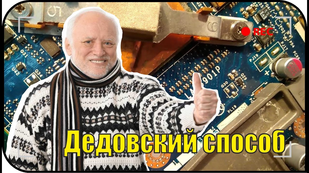 Устраняем короткое замыкание на материнской плате дедовским способом