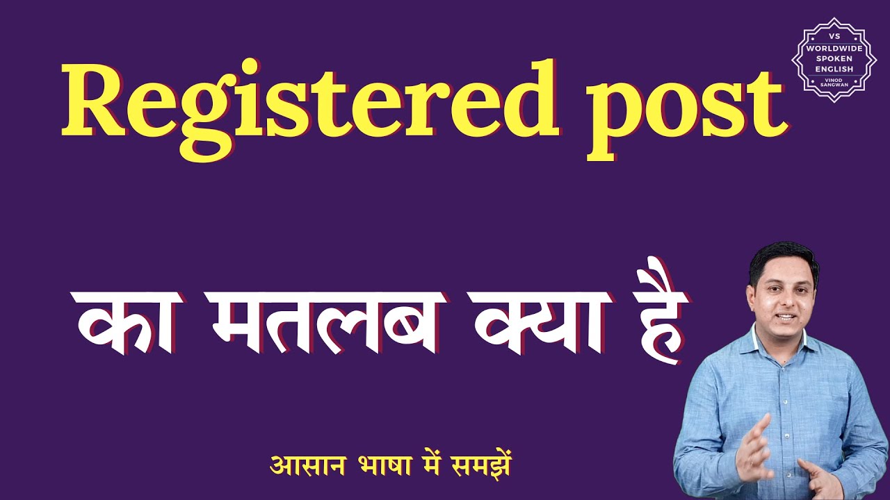 Registered post meaning in Hindi | Registered post ka matlab kya hota hai | English to hindi