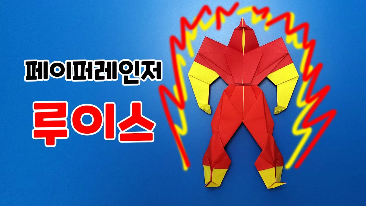 루이스