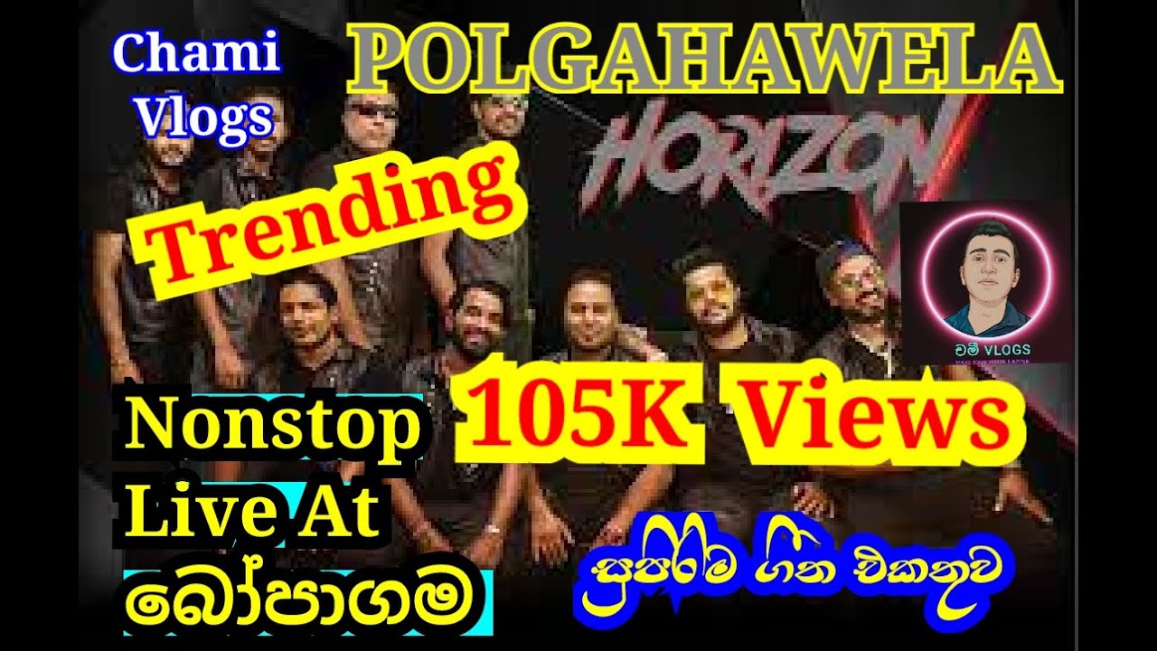 NONSTOP Horizan  2022 | පොල්ගහවෙල හොරයිසන් නංන්ස්ටොප් බෝපාගම ‍| POLGAHAWELA_HORIZON_LIVE @ BOPAGAMA