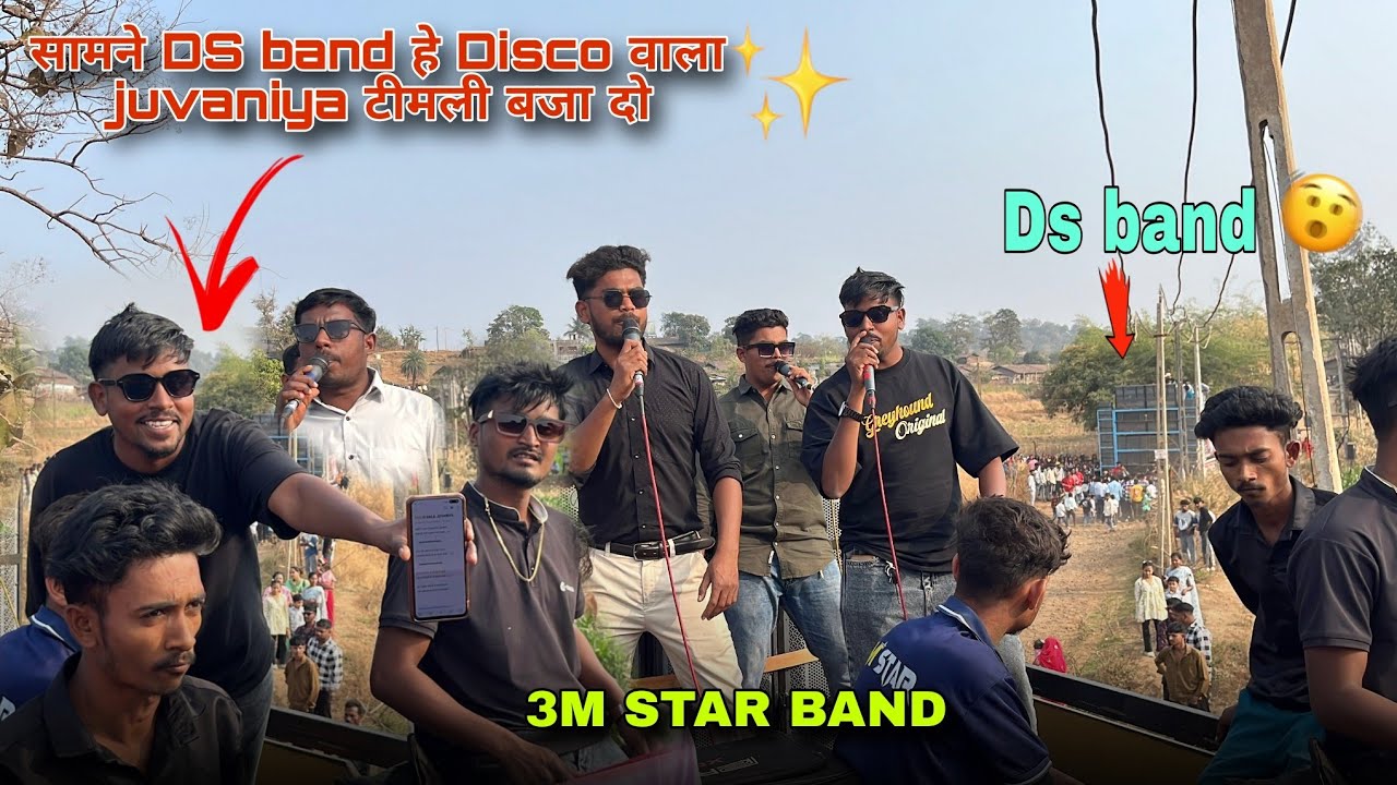 सामने DS BAND हे/ 3m star band disco वाली Timli बजा दो 