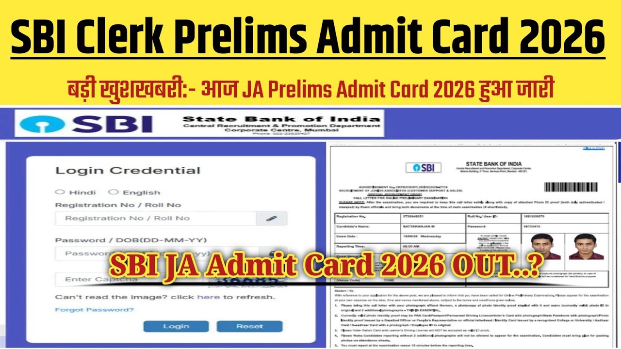 SBI Junior Associate Admit Card 2026 | SBI Clerk Admit Card Kaise Download Kare|SBI Clerk Admit Card