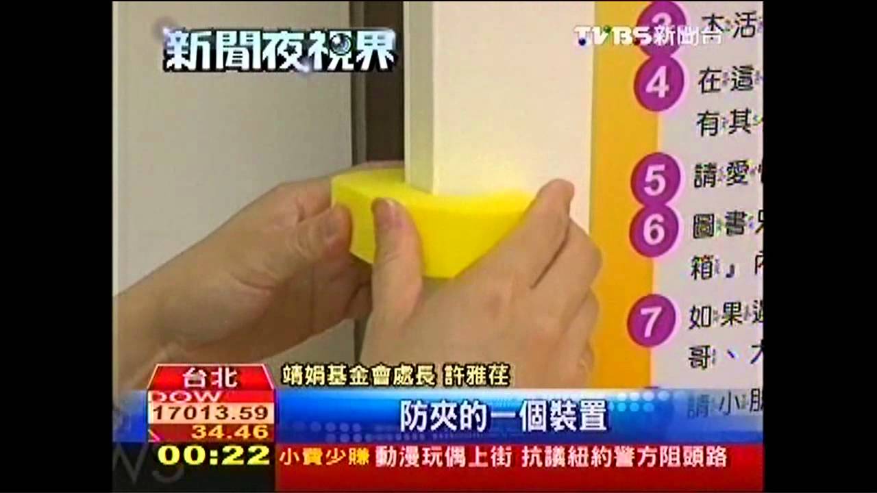 家最安全？　兒童意外64%發生家中