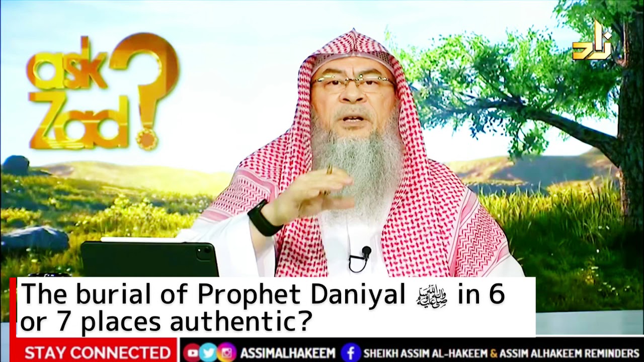The burial of Prophet Daniyal  alayhis salam in 6 or 7 places authentic? | Sheikh Assim Al Hakeem