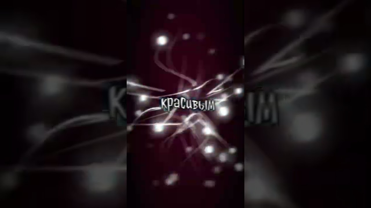 Футажи из тик тока 2:16 минут