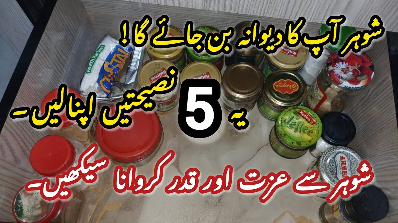 5 Tips To Make Your Husband Obsessed & Love✨️| How to Make Your Husband Value & Respect You💫| Tips 🌟