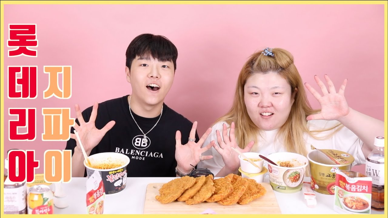*[홀남매] (ENG/GLOBAL SUB) 롯데리아 지파이 먹어봤숨당