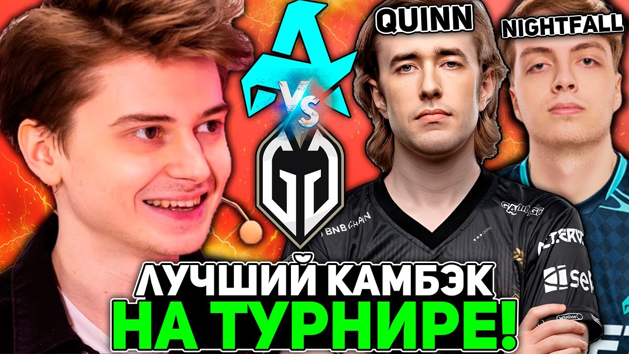 Рамзес В ШОКЕ с ЛУЧШЕГО КАМБЭКА ТУРНИРА! / Ramzes комментирует Gladiators vs Aurora