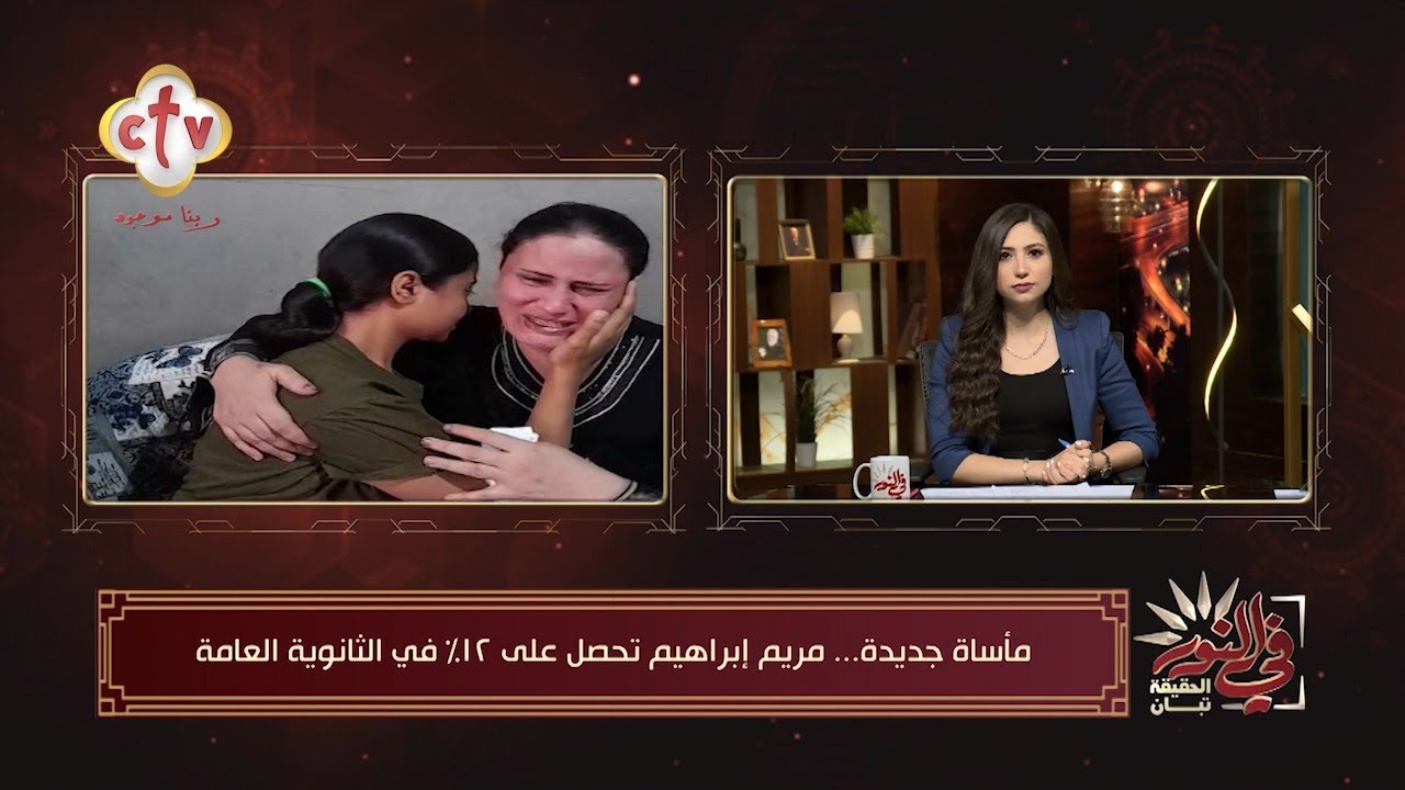 مأساة طالبة مريم تتكرر... تعليق الطالبة 