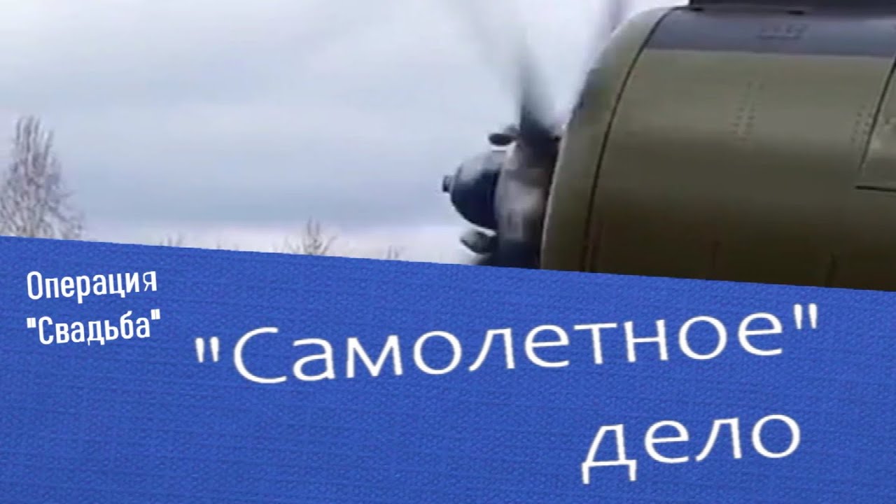 Операция 